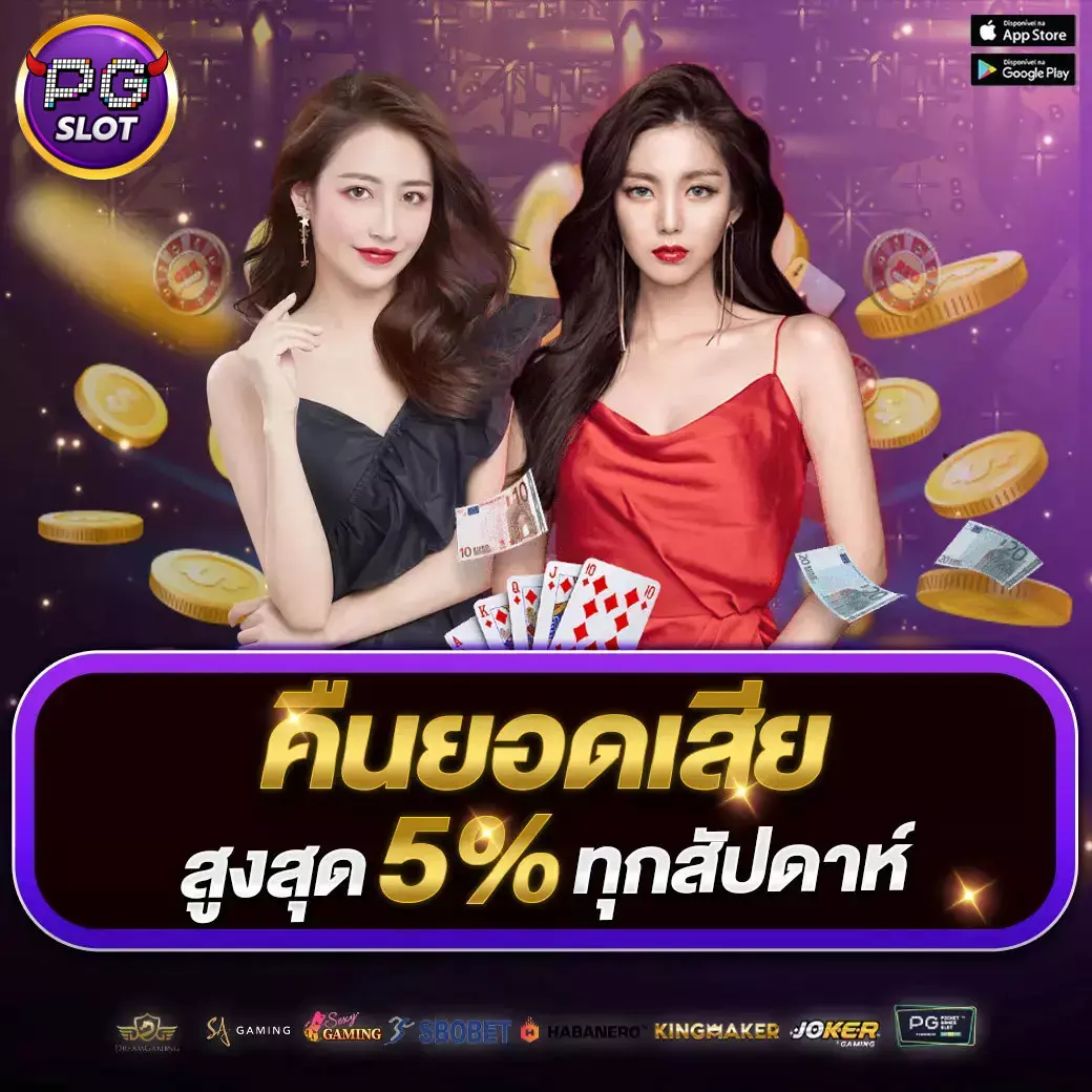 โปรโมชั่นคืนยอดเสีย